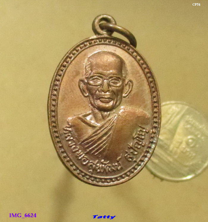 หลวงพ่อสุพัฒน์ วัดโป่งพรานอินทร์ ดอนคา อู่ทอง สุพรรณบุรี