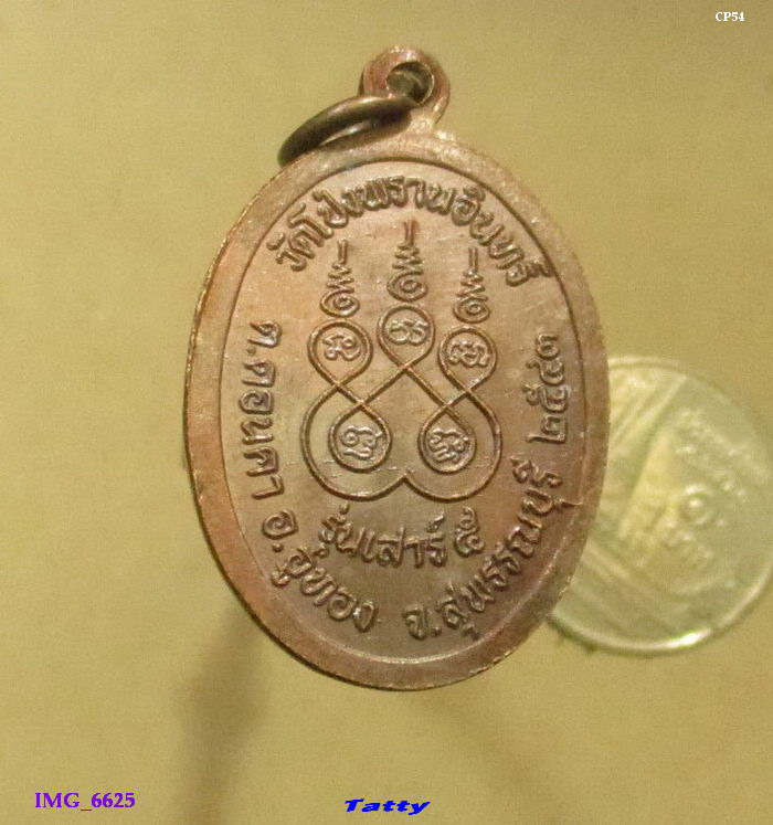 หลวงพ่อสุพัฒน์ วัดโป่งพรานอินทร์ ดอนคา อู่ทอง สุพรรณบุรี