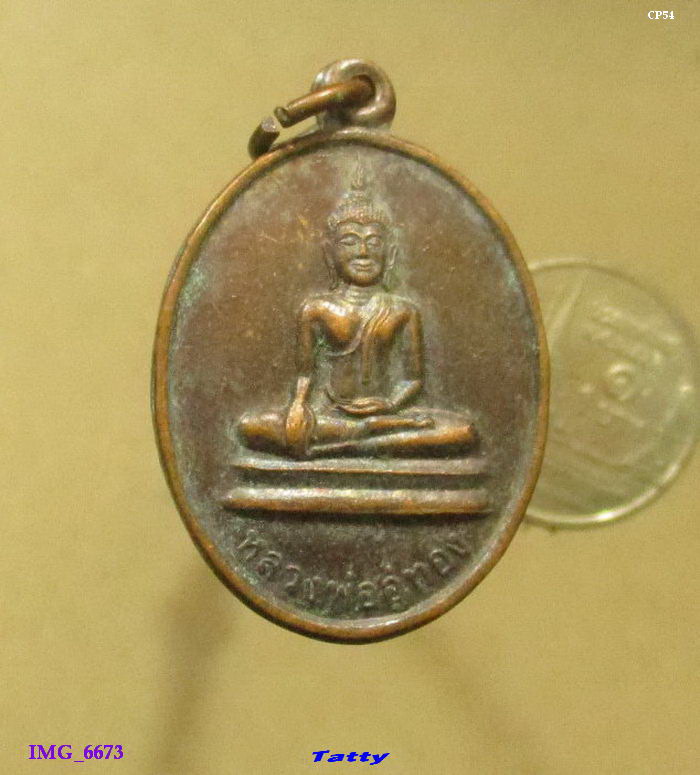 หลวงพ่ออู่ทอง วัดคอกวัด อ.อู่ทอง สุพรรณฯ