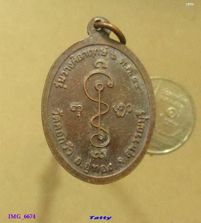 หลวงพ่ออู่ทอง วัดคอกวัด อ.อู่ทอง สุพรรณฯ