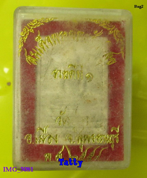 พระพุทธสันติสุข ปางหลวงพ่อโสธร องค์ใหญ่ที่สุดในโลก วัดอู่ยา สุพรรณฯ