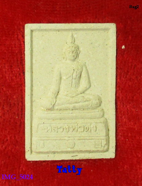 พระครูสุวรรณสุทธิวัตร วัดหนองตาสาม อู่ทอง สุพรรณฯ