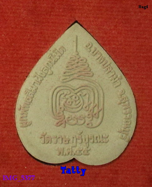 หลวงพ่อกลับ วัดราษฎร์บูรณะ บางปลาม้า