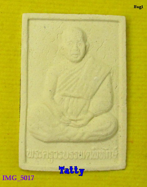 พระครูวรบรรพตพิทักษ์ วัดเขาพระ อู่ทอง สุพรรณฯ