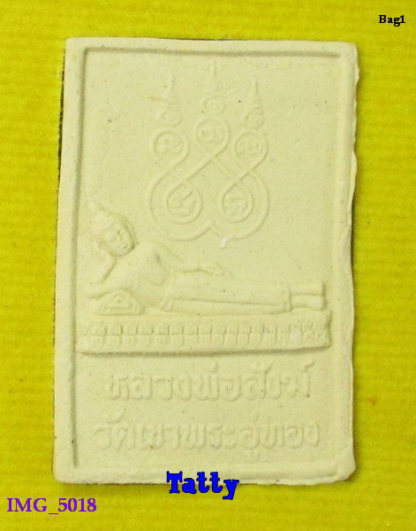 พระครูวรบรรพตพิทักษ์ วัดเขาพระ อู่ทอง สุพรรณฯ