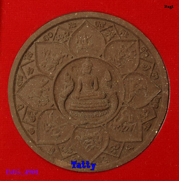 พระผงมงคลทรัพย์ วัดไผ่แปลกแม่ สุพรรณฯ องค์ใหญ่เท่าจตุคาม