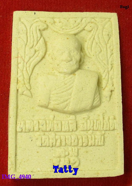 พระผงหลวงพ่อหลี วัดสว่างอารมณ์ อ.เมือง สุพรรณฯ