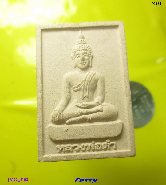 หลวงพ่อดำ วัดหนองพงษ์เจริญสุข หนองหญ้าไซ สุพรรณฯ