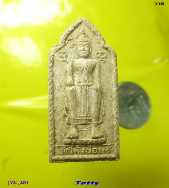 พระผงหลวงพ่อโต วัดโค้งบ่อแร่ สุพรรณฯ