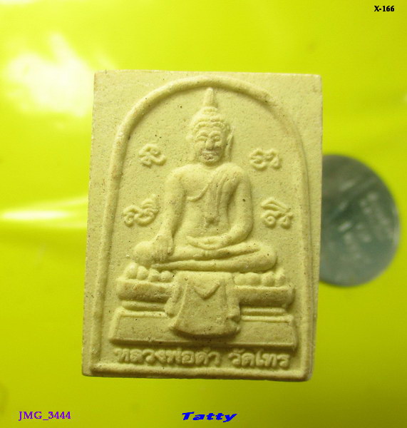 หลวงพ่อสมบุญ ปิยธมฺโม วัดลําพันบอง สุพรรณฯ ออกวัดไทร