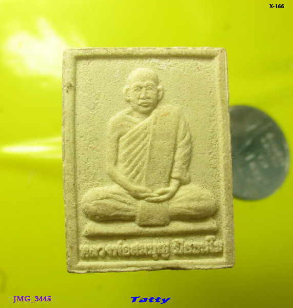 หลวงพ่อสมบุญ ปิยธมฺโม วัดลําพันบอง สุพรรณฯ ออกวัดไทร