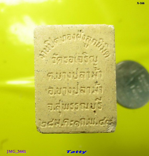 พระครูสุวัฒน์วรกิจ วัดรอเจริญ สุพรรณบุรี