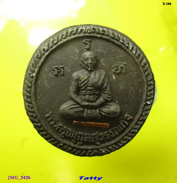 พระครูอนุกูลสุวรรณกิจ วัดท่าพิกุล สุพรรณบุรี