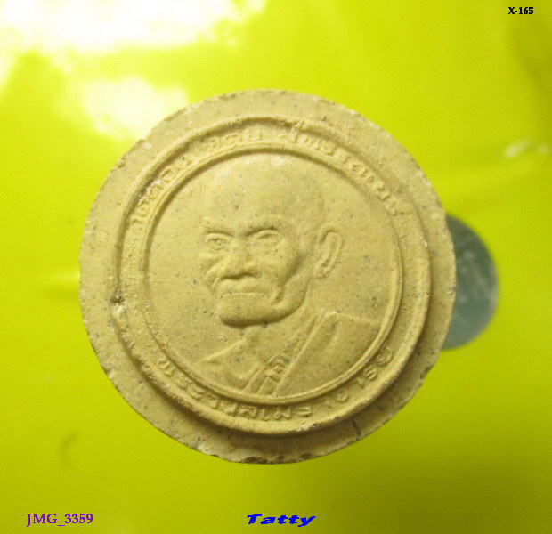 พระผง วัดดอนเจดีย์ สุพรรณฯ ปี 2550