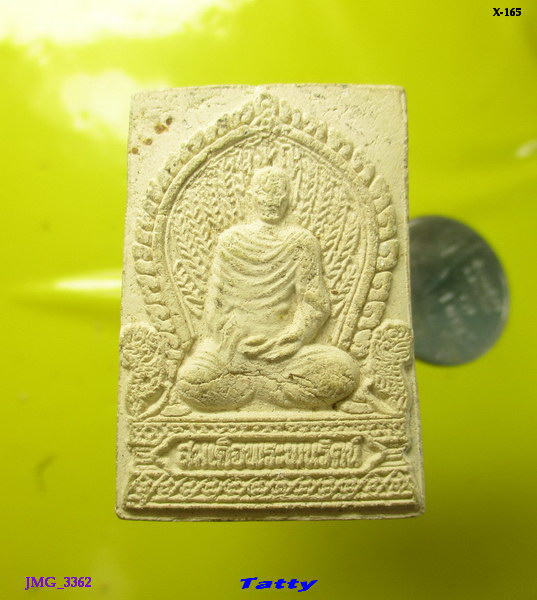 พระผงพระพนรัตน์ วัดป่าแก้ว (พระอาจารย์สมเด็จพระนเรศวร) ออกวัดดอนเจดีย์ สุพรรณบุรี