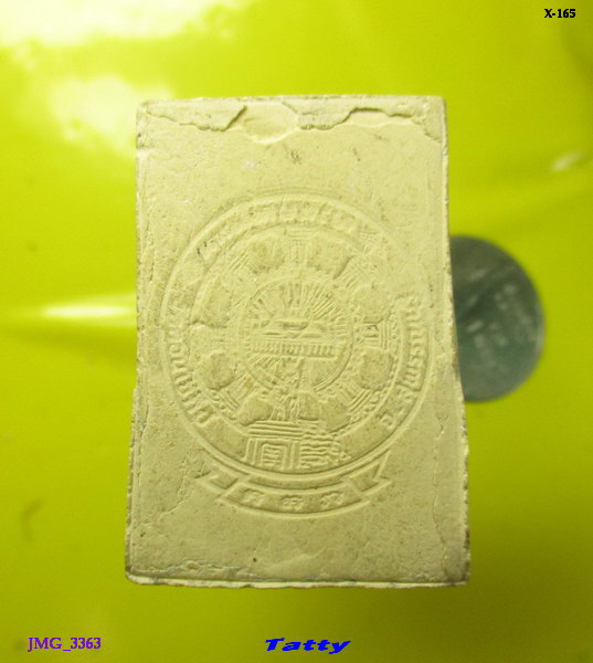 พระผงพระพนรัตน์ วัดป่าแก้ว (พระอาจารย์สมเด็จพระนเรศวร) ออกวัดดอนเจดีย์ สุพรรณบุรี