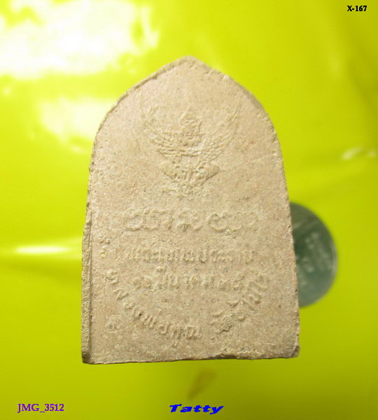 หลวงพ่อคูณ พระเทพประทาน ปี 35 วัดบ้านไร่ นครราชสีมา