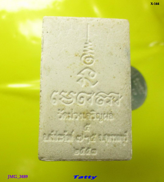 พระผง วัดม่วงเจริญผล ศรีประจันต์ สุพรรณฯ