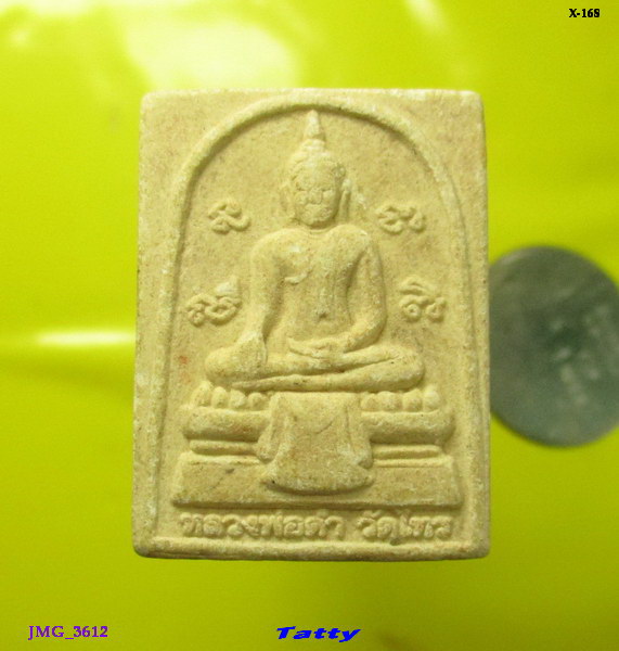 หลวงพ่อสมบุญ ปิยธมฺโม วัดลําพันบอง สุพรรณฯ ออกวัดไทร