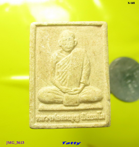 หลวงพ่อสมบุญ ปิยธมฺโม วัดลําพันบอง สุพรรณฯ ออกวัดไทร