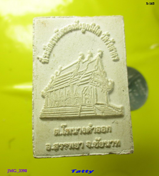 หลวงพ่อโต วัดวังสาคร สรรพยา ชัยนาท