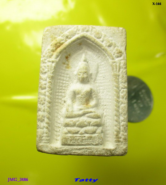 พระไพรีพินาศ หลวงพ่อคูณ วัดบ้านไร่ รุ่นญาณวิทยาคม