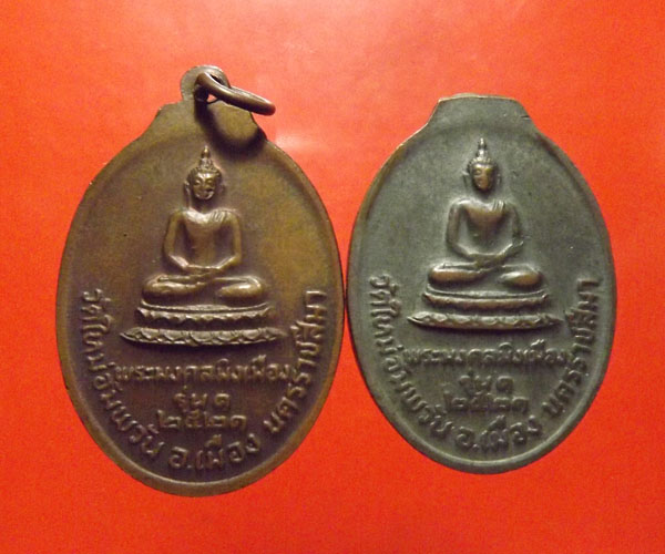 ลพ.คูณ หันข้าง หลังพระพุทธมิ่งเมือง ปี 2521สวย2เหรียญสุดยอดประสบการณ์