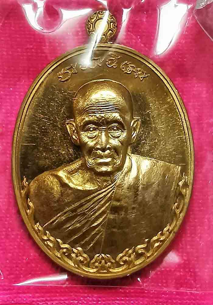 หลวงพ่อรวย วัดตะโก รุ่นอายุยืน ปี 2555 เนื้อสัตตะโลหะ พร้อมกล่องเดิม