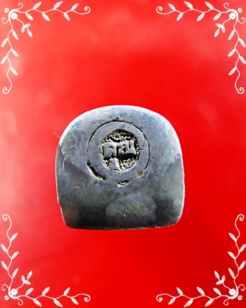 พระปิดตาหลวงพ่อคูณ วัดบ้านไร่ อุดกริ่งเนื้อเงิน รุ่นพรปีใหม่ ปี 2537