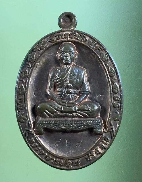 เคาะเดียว 950หรียญหลวงพ่อคูณรุ่นอายุยืนนั่งเต็มองค์ ออกวัดแจ้งนอกปี53 เนื้อทองแดงขัดเงา หมายเลข.868