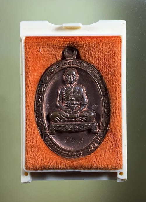เคาะเดียว 950หรียญหลวงพ่อคูณรุ่นอายุยืนนั่งเต็มองค์ ออกวัดแจ้งนอกปี53 เนื้อทองแดงขัดเงา หมายเลข.868
