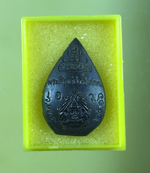 เคาะเดียว350เหรียญหล่อ พระสิทธิสารโสภณ (ส.โฆษโก) วัดอาวุธวิกสิตาราม ปี๒๕๑๖ เนื้อนวะกล่องเดิม
