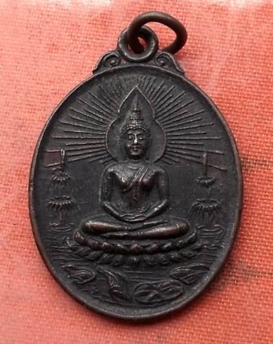 เริ่ม 10 บาท กับ เหรียญ วัดพุน้ำทิพย์ จ.ลพบุรี ...A465