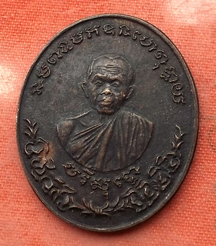 เริ่ม 10 บาท กับ  เหรียญหลวงพ่อคูณ วัดบ้านไร่...A461