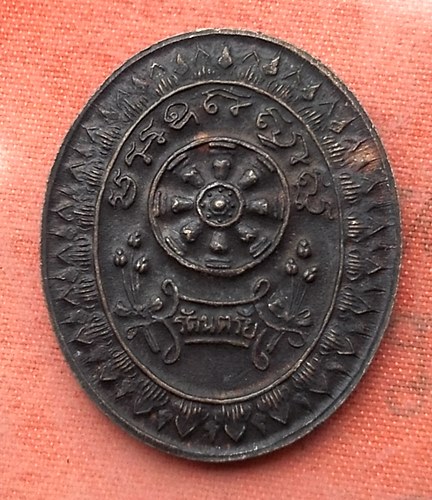 เริ่ม 10 บาท กับ  เหรียญหลวงพ่อคูณ วัดบ้านไร่...A461