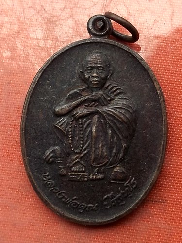 เริ่ม 10 บาท กับ  เหรียญหลวงพ่อคูณ จ.นครราชสีมา...A488