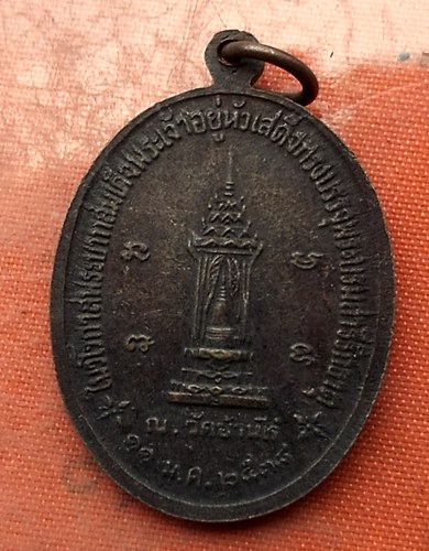เริ่ม 10 บาท กับ  เหรียญหลวงพ่อคูณ จ.นครราชสีมา...A488