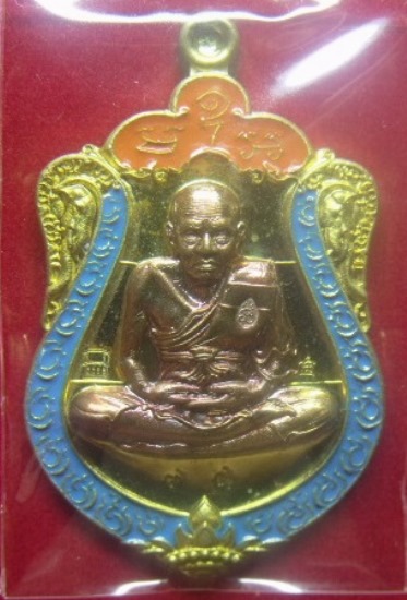 **วัดใจ**เหรียญหลวงปู่ทวด รุ่น อรหันต์กายเทพ ออกวัดหนองเอี่ยวใน สระบุรี ปี ๒๕๕๖**ลงยาหน้ากากทอง สวยๆ