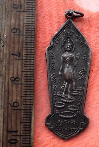 เริ่ม 10 บาท กับ เหรียญพระอริยเจ้า พระแท่นศิลาอาสน์ ..…Y79