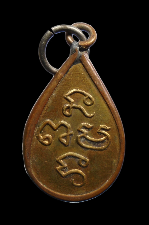 30บาท...30บาท...เหรียญห่วงเชื่อม ไม่ทราบที่ ///ก511