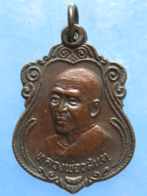 เหรียญหลวงพ่อวสันต์ วัดวสันตาราม สุพรรณบุรี ปี2534
