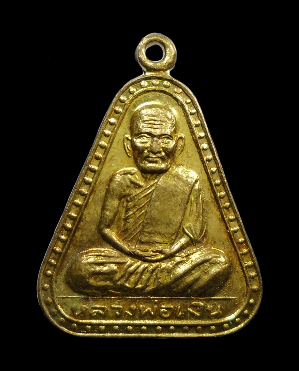 30บาท...เหรียญหลวงพ่อเงิน วัดบางคลาน ปี 2529 กะไหล่ทอง ///ก515