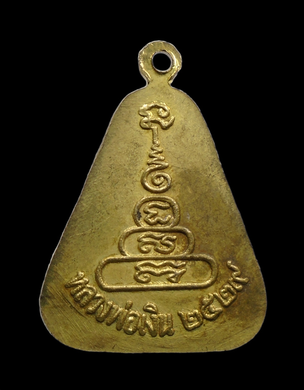 30บาท...เหรียญหลวงพ่อเงิน วัดบางคลาน ปี 2529 กะไหล่ทอง ///ก515