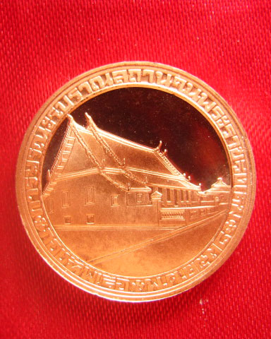 เหรียญสมเด็จพระเจ้าตากสินมหาราช กองทัพเรือจัดสร้าง ปี 2538 ทองแดงนอกขัดเงา