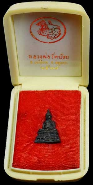 *รูปเหมือนอุดกริ่งหลวงพ่อวัดน้อย วัดสิงห์สุทธาวาส บางไทร อยุธยา ปี๒๕๒๗ เนื้อนวโลหะ*