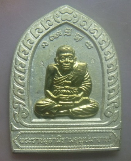 **วัดใจ**เหรียญกลีบบัว หลวงปู่ทวด รุ่นร่ำรวยปลอดภัย ๗ รอบ สมเด็จญาณฯ วัดบวรฯ ปี ๒๕๔๐**ตอกโค้ด สวยๆ3