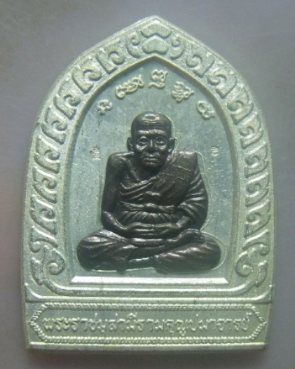 **วัดใจ**เหรียญกลีบบัว หลวงปู่ทวด รุ่นร่ำรวยปลอดภัย ๗ รอบ สมเด็จญาณฯ วัดบวรฯ ปี ๒๕๔๐**ตอกโค้ด สวยๆ1