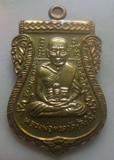 **วัดใจ**เหรียญเสมาหลวงปู่ทวด รุ่นเลื่อนสมณศักดิ์๕๕ บล็อคทองคำ พ่อท่านเขียว วัดห้วยเงาะ**ตอกโค้ด สวย