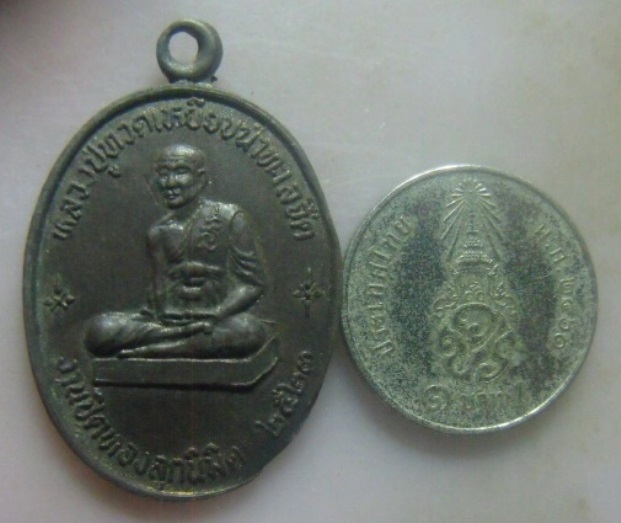 **วัดใจ**เหรียญหลวงปู่ทวดหลังสมเด็จพุฒาจารย์(โต) วัดพรหมรังษี กทม. ปี ๒๕๒๓**สวยๆ 