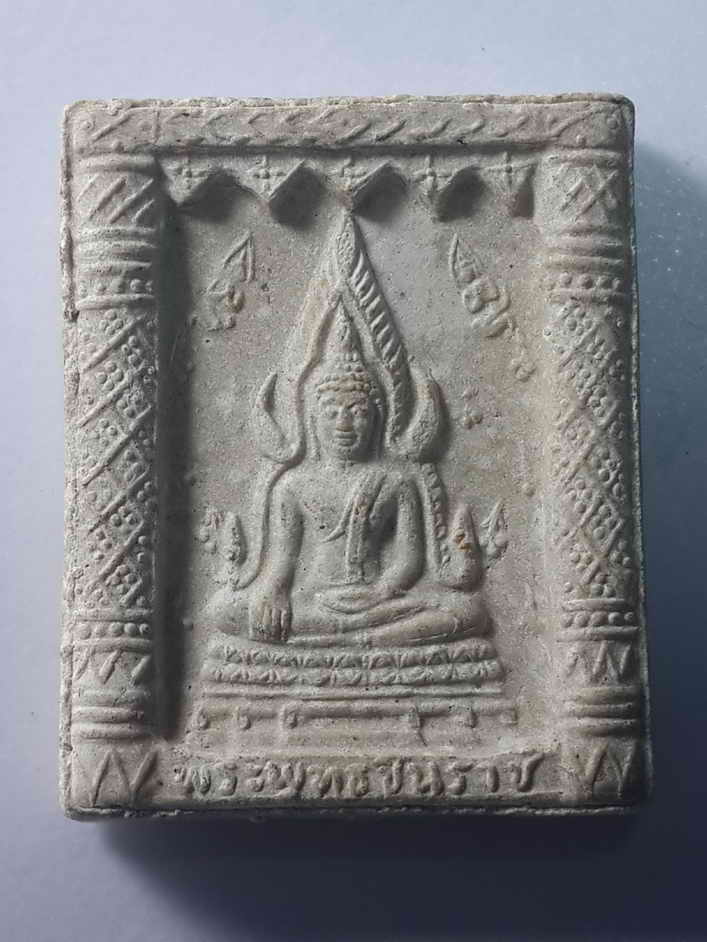 20 บาท พระพุทธชินราชเนื้อผง หลังสมเด็จพระนเรศวรมหาราช วัดพระศรีรัตนมหาธาตุ จังหวัดพิษณุโลก ไม่ทราบปี